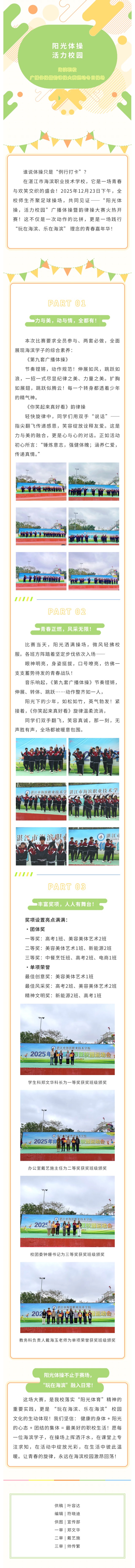 阳光体操.jpg