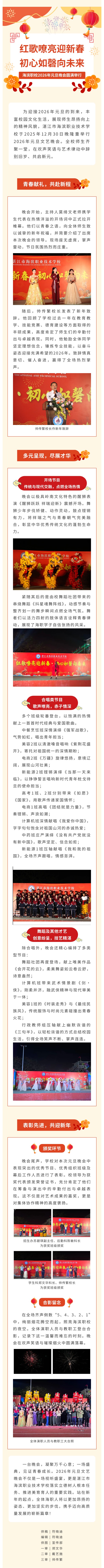 元旦表演.jpg